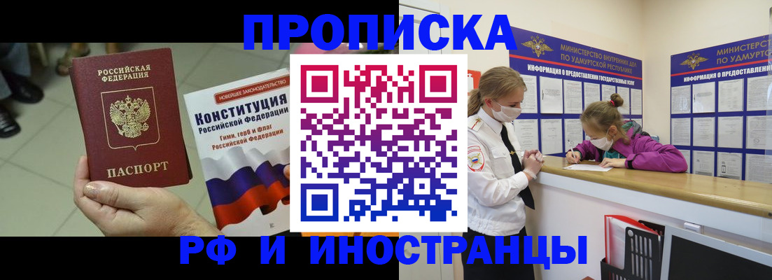 временная регистрация в Завитинске