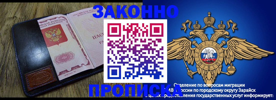 прописка в квартире в Завитинске